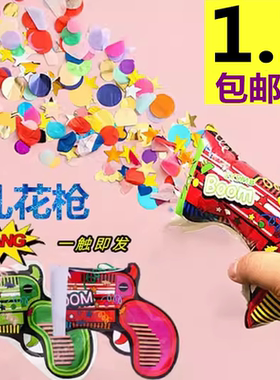 生日气氛烟花小礼花枪便宜