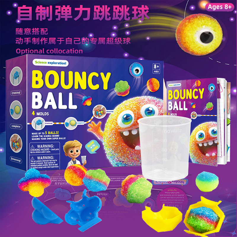 科学实验套装手工diy跳跳球礼物