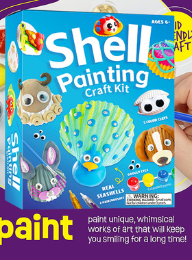 儿童海贝壳绘画套装diy手工绘画材料男女孩艺术手工礼品新年礼物