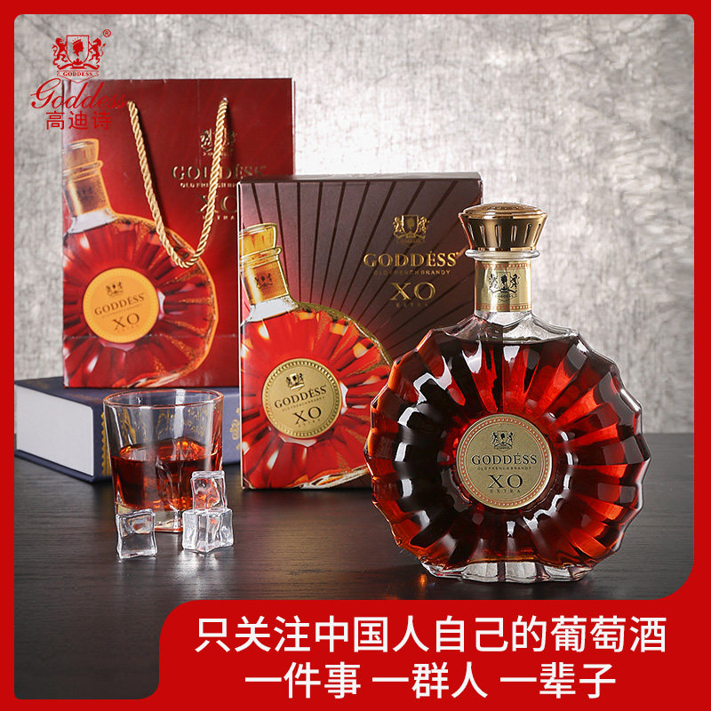 高迪诗洋酒白兰地XO特级威士忌法国进口原酒700ML送礼盒礼袋包邮在类目 酒类, 洋酒, 白兰地/Brandy中 - 来自Buy2taobao.com提供专业的淘宝代购服务