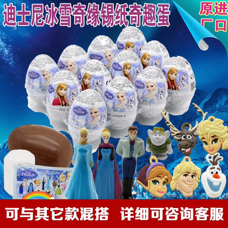 [ 12 Pieces of equipment Snow Romance]Imported tinfoil Trolltech Surprisingly Pleasantly surprised Toy egg chocolatein the Snacks/Nuts/Specialty , Chocolate , Chocolate products  category - from Buy2taobao.com to provide professional Taobao agent buy service