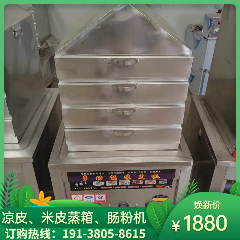 商用圆形凉皮机仿手工圆型凉皮蒸箱抽屉式米皮机酿皮机多层肠粉机