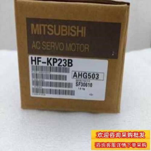 三菱HG-KP23BK   HF-KP2323J232议价