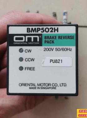 BMP502H SB50W SB50 SBR502东方调速器议价