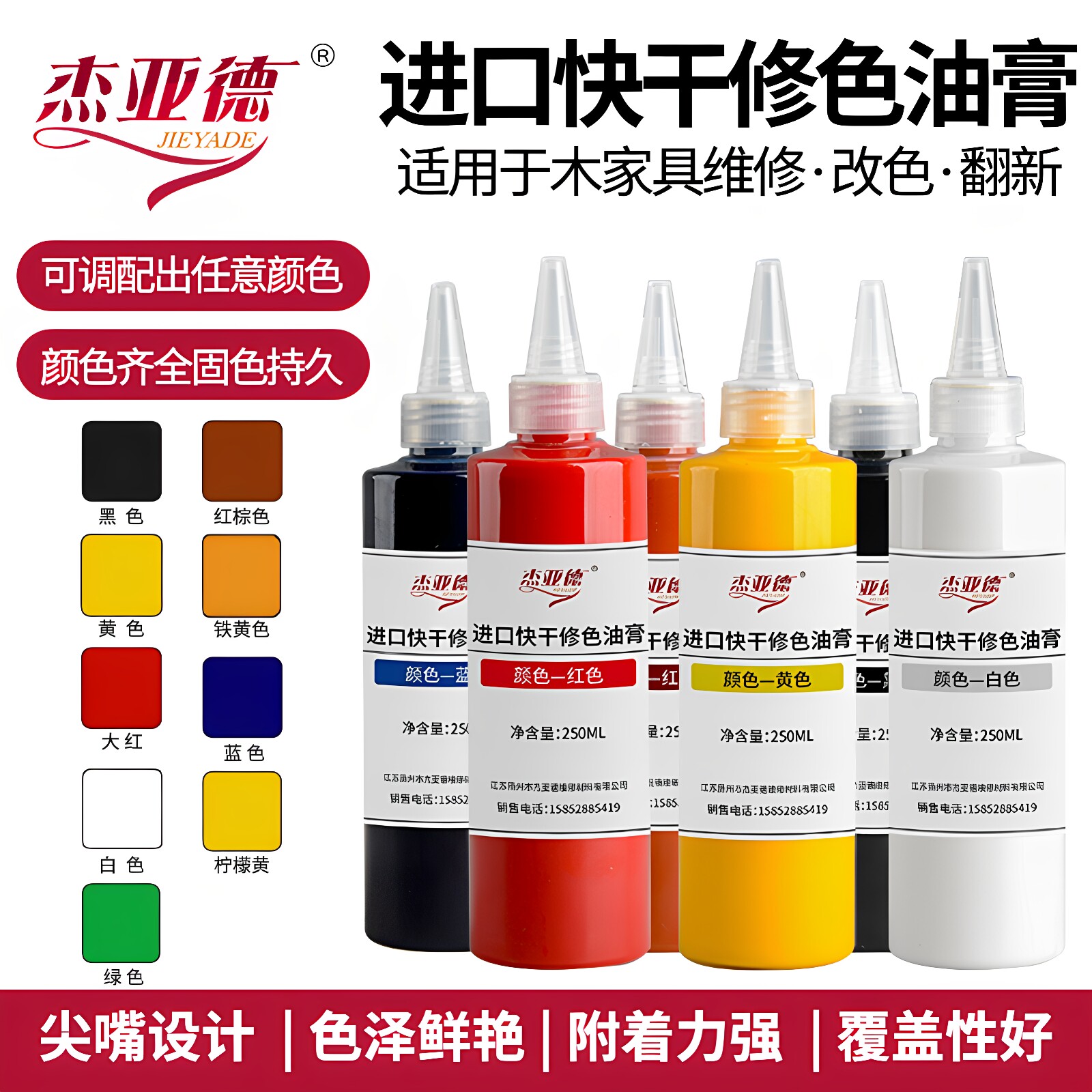 家具维修材料油膏木器补漆调色修色修补漆膏色膏色浆套装白色色精
