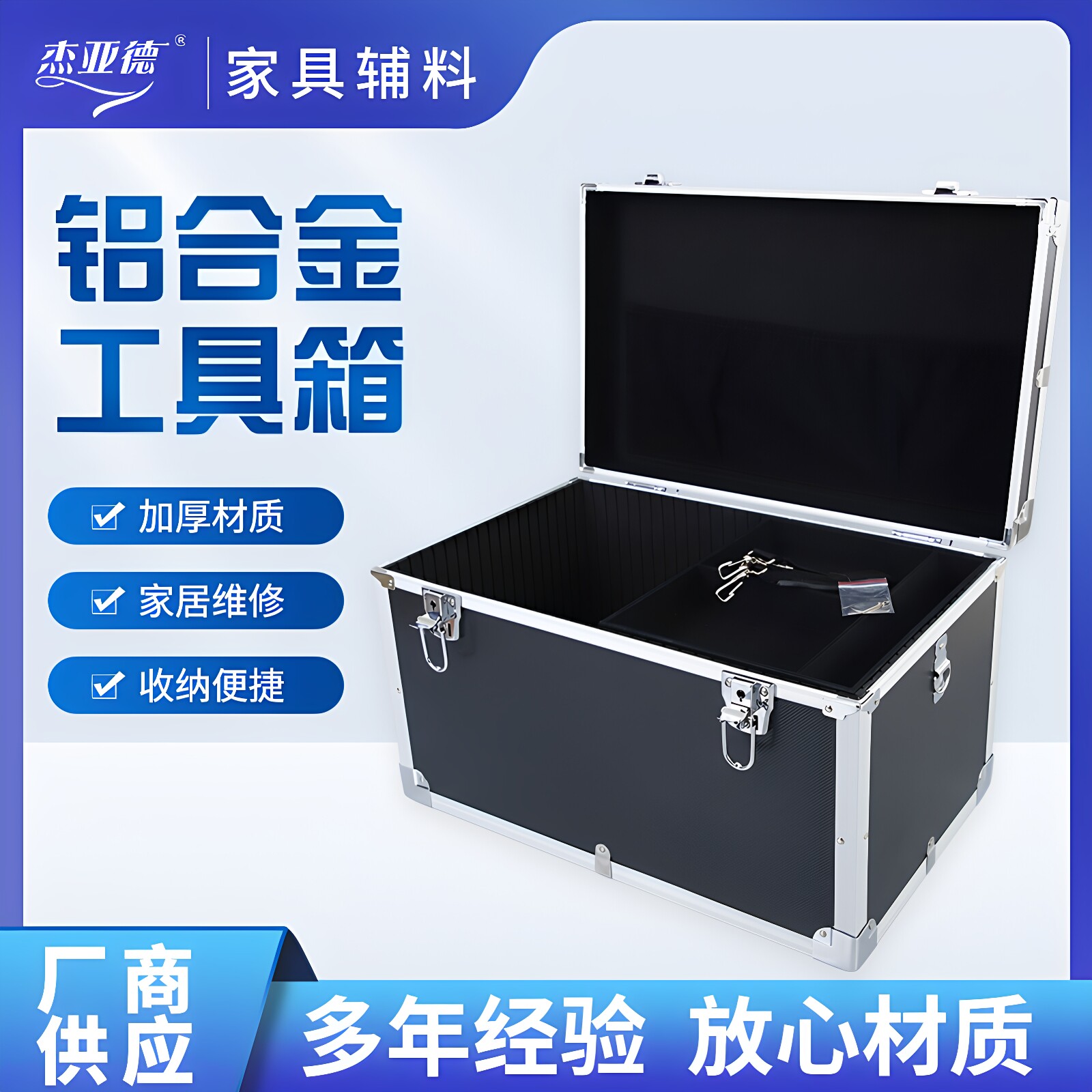 家具维修美容材料木器油漆图片