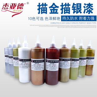 苗银香槟金银色镜面银土豪金箔银箔漆欧式家具描金漆家具维修材料