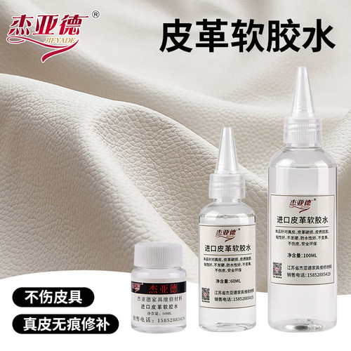 皮革维修材料真革沙发补床头