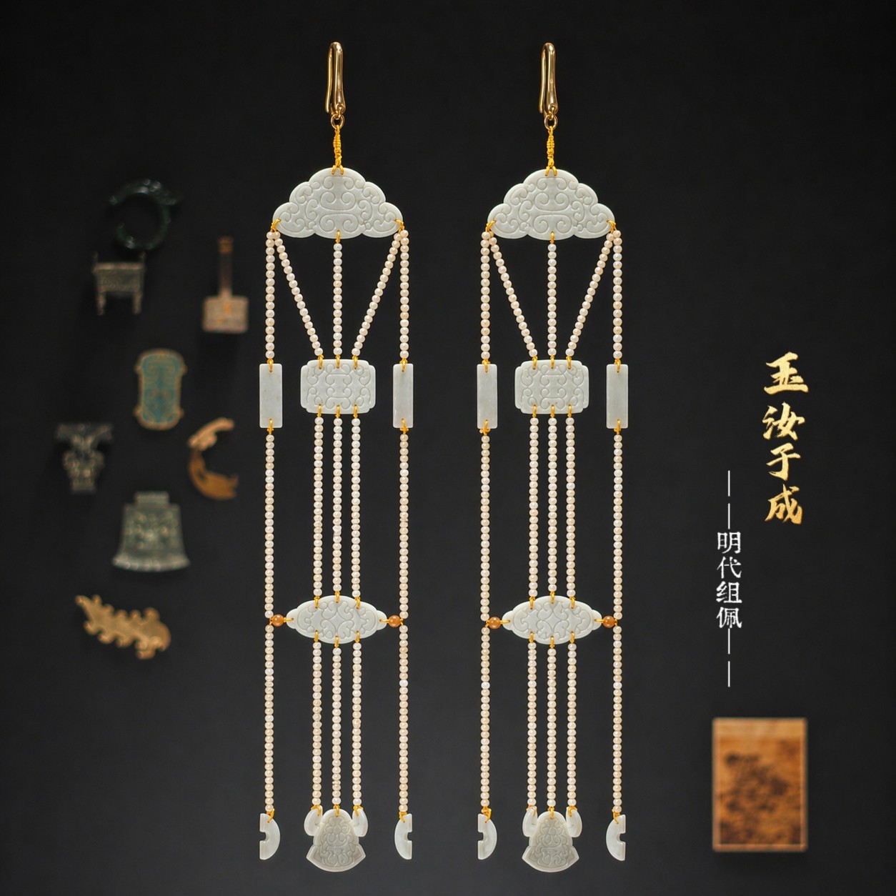小轩窗仿明代组玉佩冕服朝服祭服配饰汉服