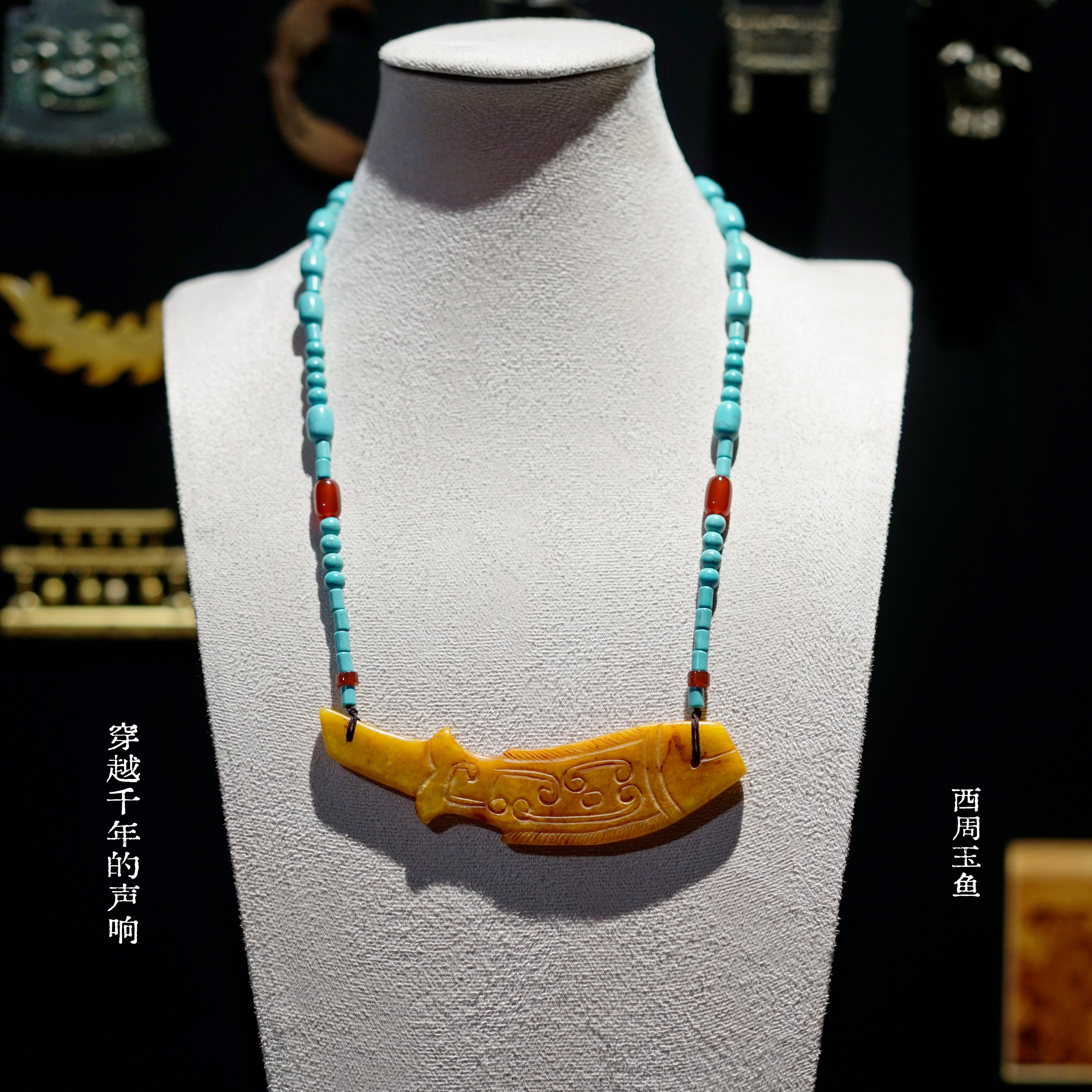 小轩窗轻复原西周玉鱼玉佩先秦岫玉仿古战国袍配饰