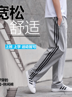 夏季新款男运动裤长裤百搭宽松