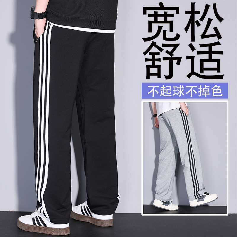 2025夏季新款运动裤男士宽松直筒裤子秋款加大码休闲裤三道杠长裤