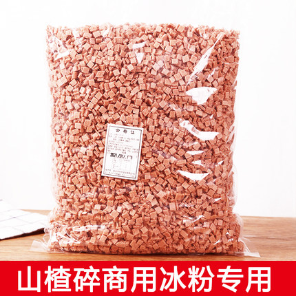 山楂碎碎粒冰粉专用5斤商用山楂片葡萄干花生碎冰粉材料配料全套