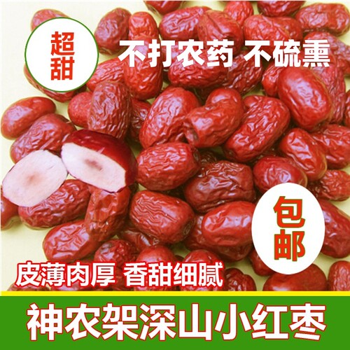 神农架深山野生精品特优红枣特甜