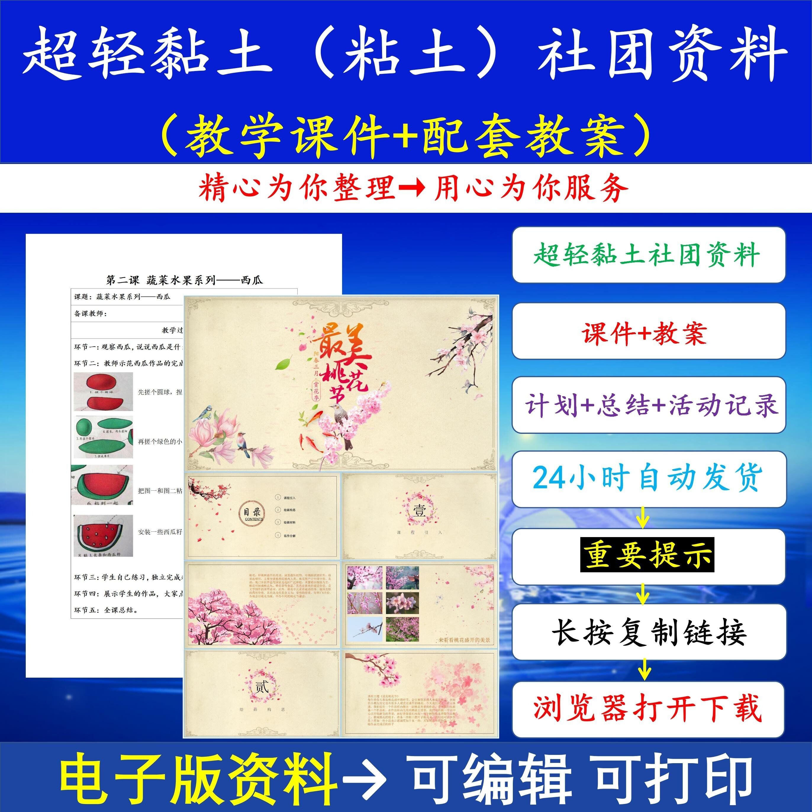 超轻黏土社团课件配套教案轻质粘土社团活动资料课后服务教学课件