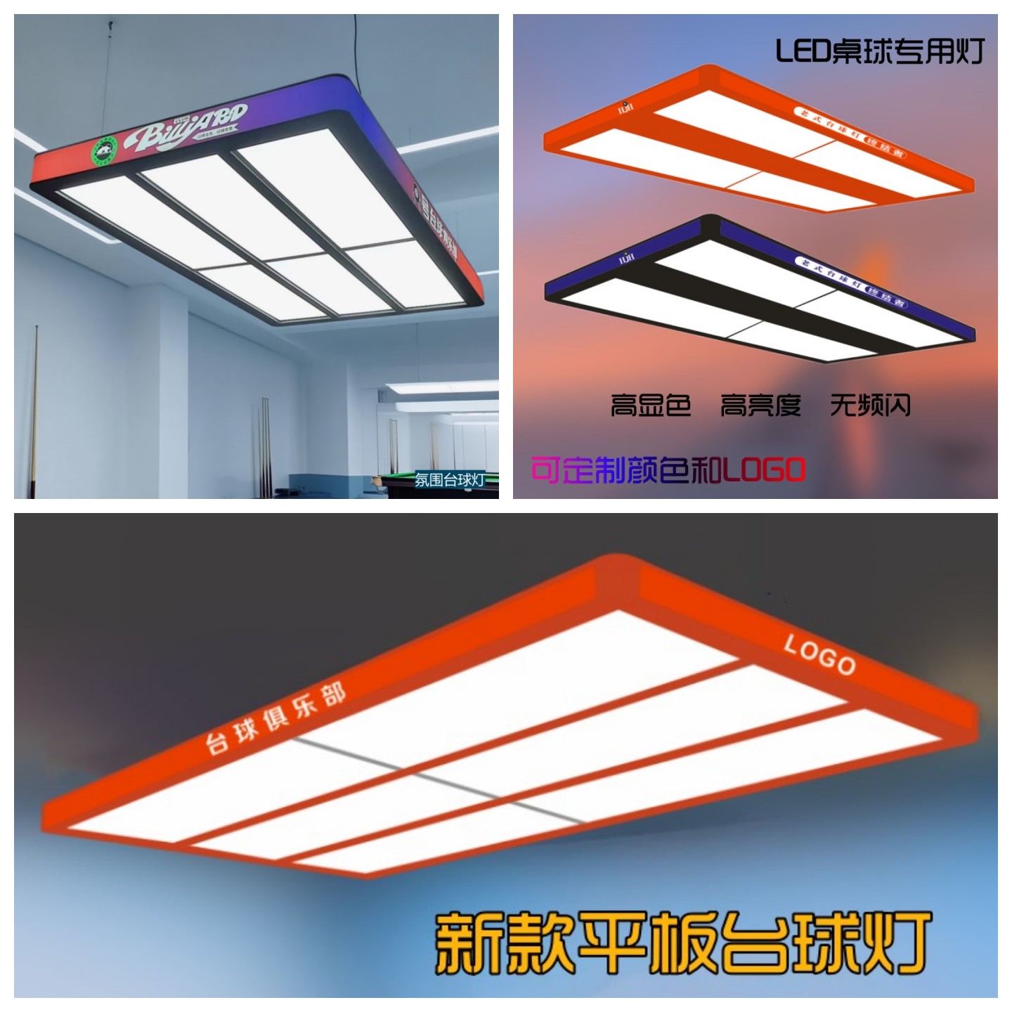 2025新款台球桌专用长条无影灯教室美式LED吊灯斯诺克黑八专用