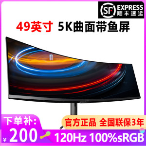 联合创新INNOCN 49英寸5K曲面带鱼屏32:9宽屏电脑办公显示器49C1R