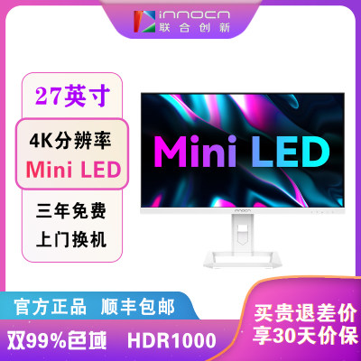 27英寸4KMiniLED高色域显示器