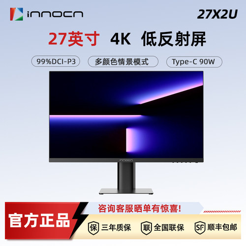 27英寸4KTypec90W显示器