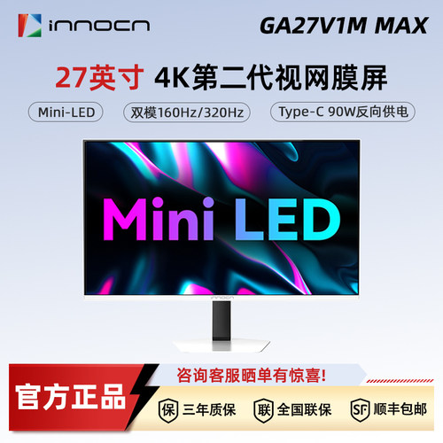 27英寸4K160Hz镜面屏Mini-LED