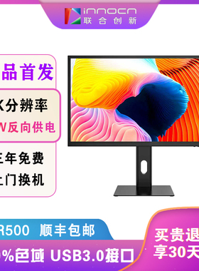 联合创新INNOCN 27英寸5K屏幕家用办公娱乐广色域电脑显示器27P2U