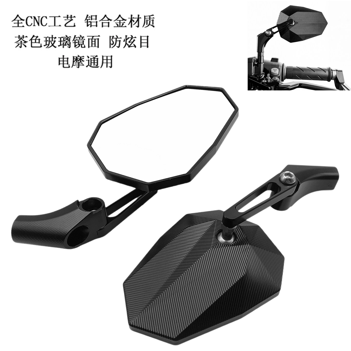 摩托车电摩改装反光镜通用倒后镜