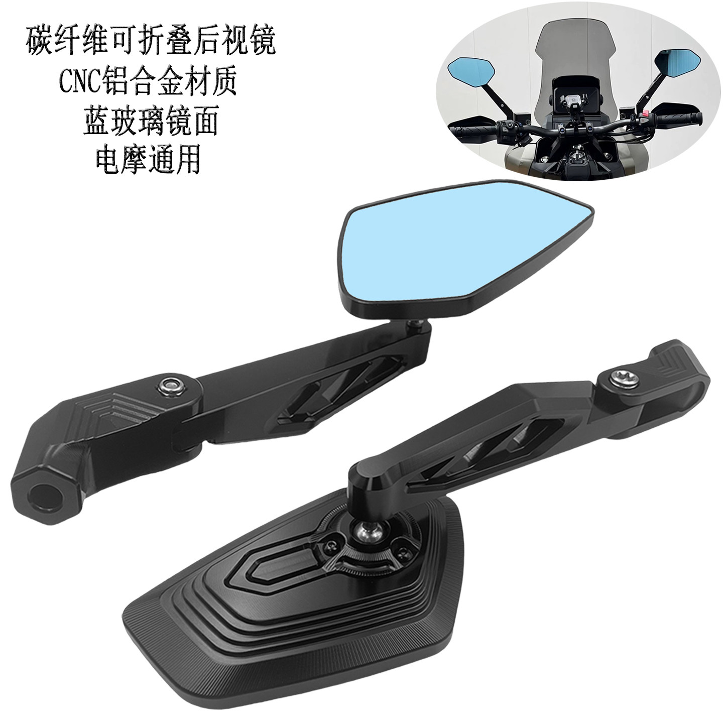 摩托车后视镜可折叠通用反光镜