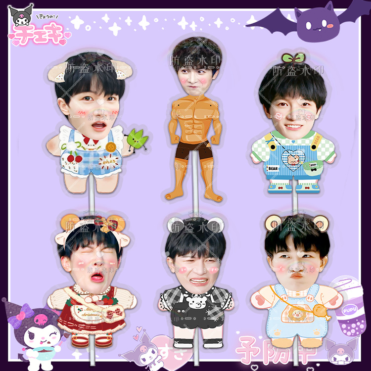 周深伸缩娃娃扯线拉线娃娃玩偶公仔应援来图抖音同款周边