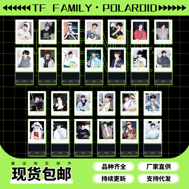 小卡片明星TF三代签名拍立得小卡朱志鑫张泽禹张极左航苏新皓