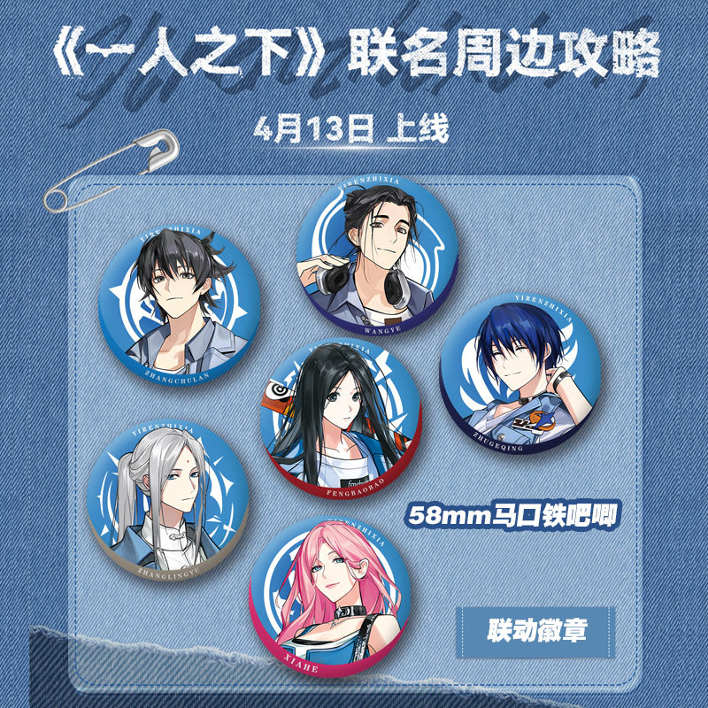 新款库迪咖啡一人之下联名限定吧唧精致徽章收藏自制高颜值谷子图片