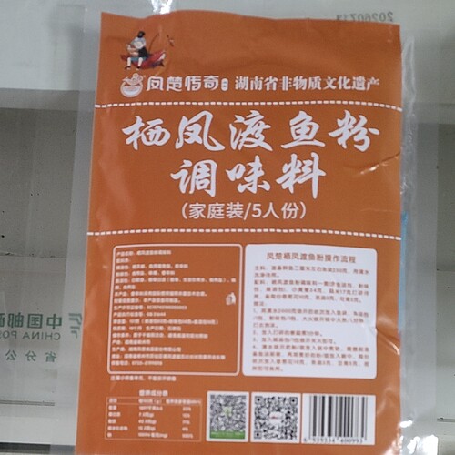正宗郴州栖凤渡特产鱼粉调味料辣油包83g粉味包58g鱼汤包10g5人份