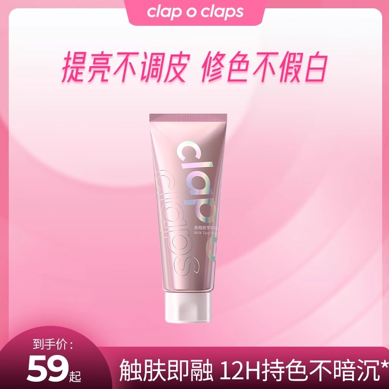 合拍身体素颜霜乳持久全身水润不
