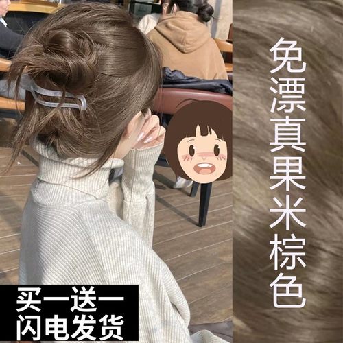 真果米棕色染发剂玫瑰粉棕色