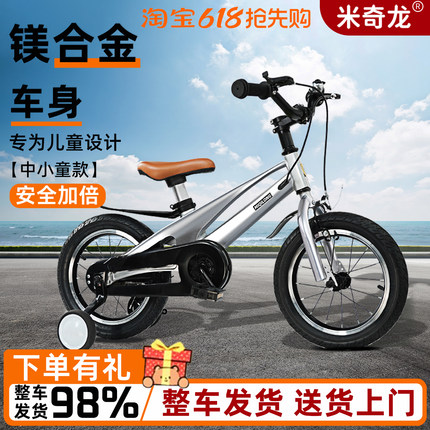 米奇龙儿童自行车3岁到6岁8-12岁小男女孩脚踏单车超轻镁合金新款