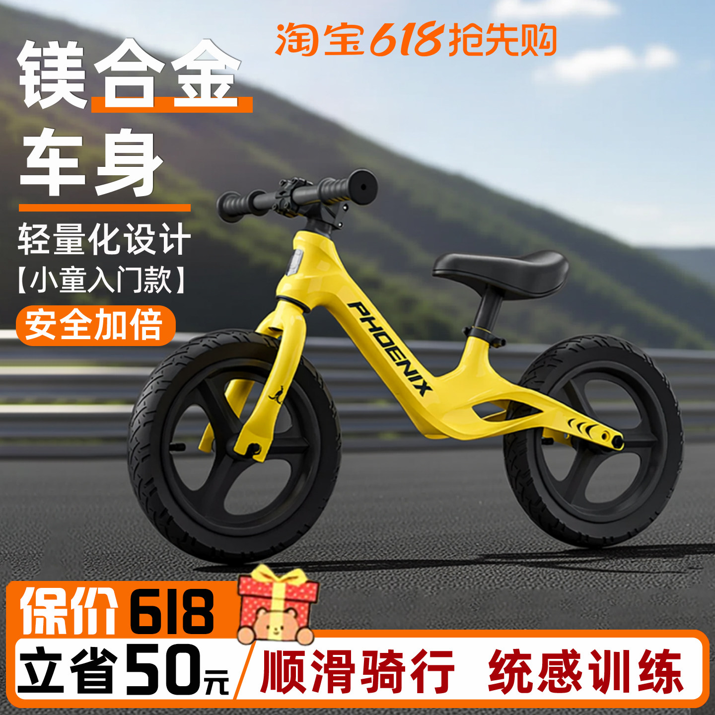 新款凤凰儿童平衡车1-2-3到6岁宝宝入门无脚踏滑行学步骑自平行车