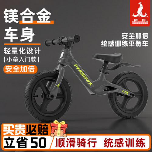 新款凤凰儿童平衡车1-2-3到6岁宝宝入门无脚踏滑行学步骑自平行车