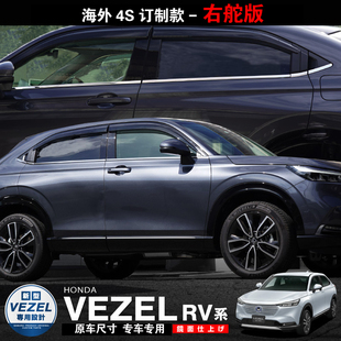 适用23-24款缤智Honda VEZEL改装门车窗装饰亮条HRV门板饰条配件
