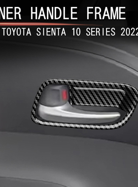 适用于22-23款丰田SIENTA 10系内拉手框改装内饰门门碗贴右驾配件
