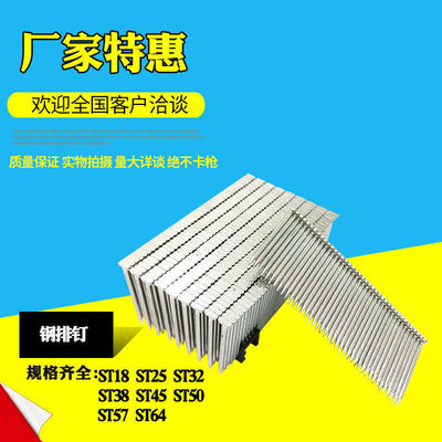 气动水泥钉枪钉气动钢排钉钢排钉