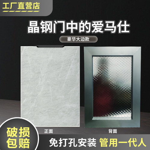 带框橱柜门板定制钢化玻璃厨房晶钢门订做铝合金瓷砖灶台柜门自装