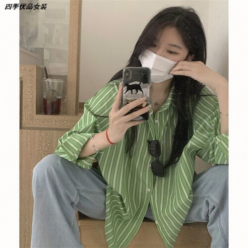 BF绿色洋气防晒衬衣条纹春秋长袖女百搭上衣新款休闲外套衬衫宽松