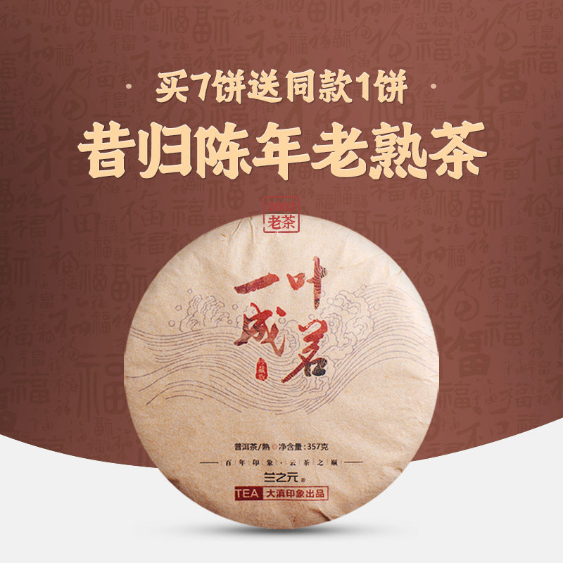 普洱茶熟茶2003年昔归古树陈年老茶357g樟香老熟茶经典口粮