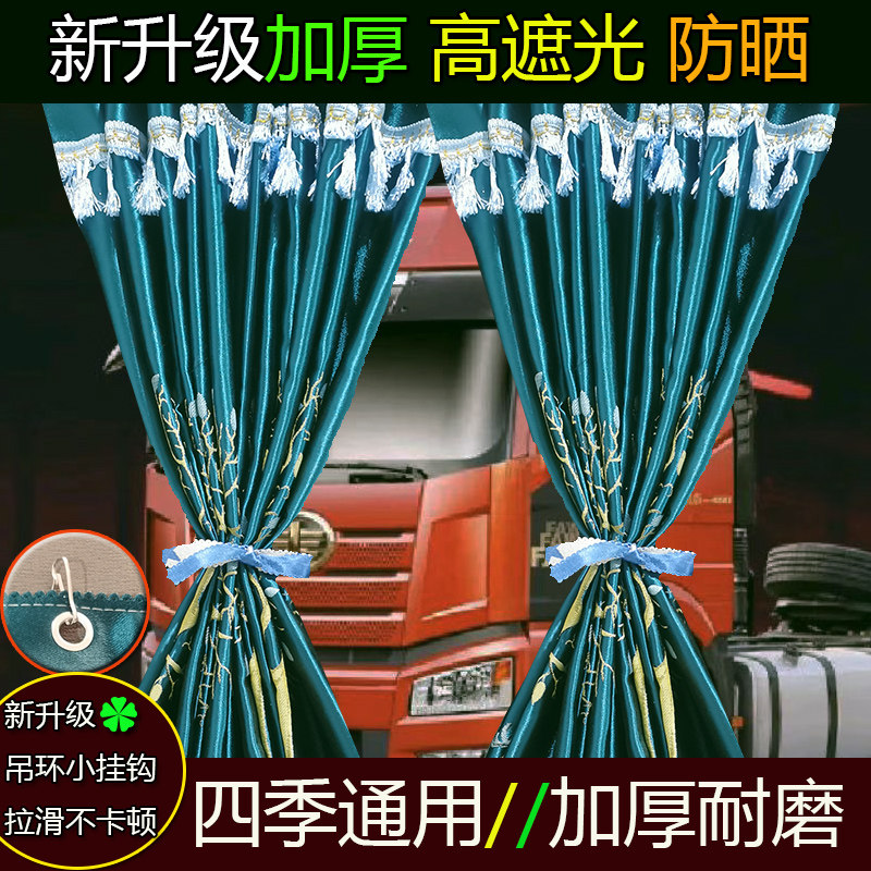 新欧曼银河3/5/7银河5M星翼行星欧航黄蜂车内装饰窗帘加厚遮阳帘
