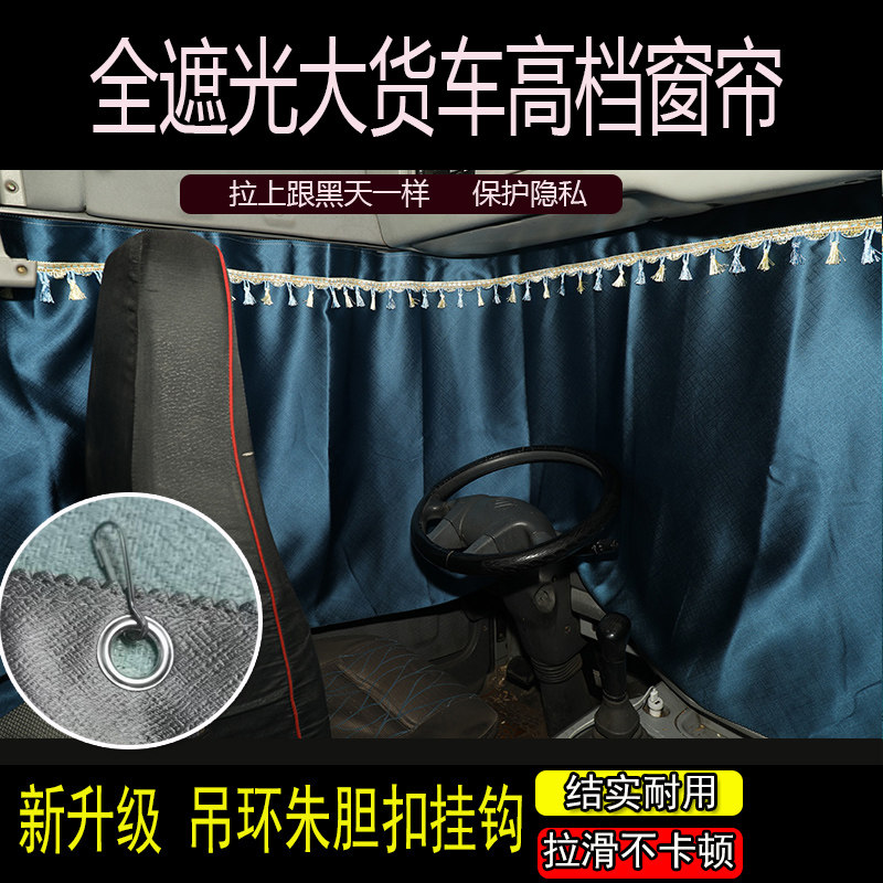 新款德龙X5000L5000M3000龙骁龙骐龙骥德创专用全遮光加厚遮阳帘