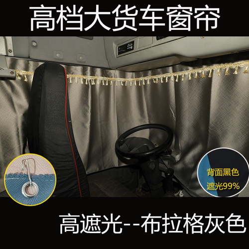 重汽豪沃TXTH7窗帘豪沃遮阳帘