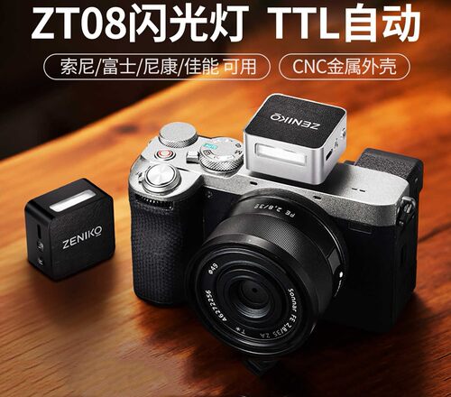 ZENIKO ZT08相机闪光灯便携TTL自动挡佳能热靴灯机顶灯外接适用