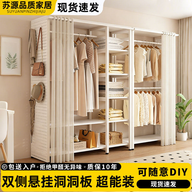 洞洞板衣柜家用简易组合落地衣架小户型卧室衣帽架开放式置物衣架