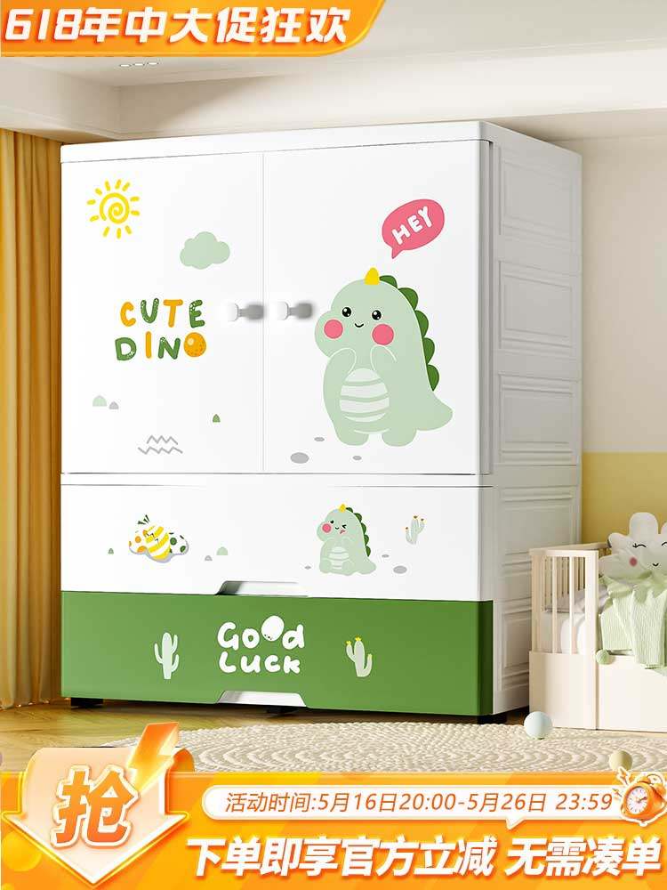 88 super large thickened children's wardrobe storage cabinet plastic home bedroom clothes storage cabinet baby wardrobe