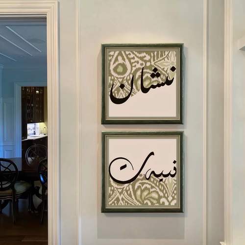 arabic picture阿拉伯文玄关装饰画民族风客厅卧室正方形挂画壁画