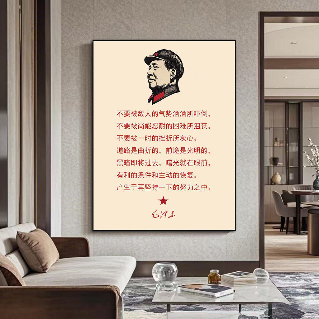 毛主席诗词励志挂画办公室客厅沙发背景墙装饰画毛泽东画像壁画
